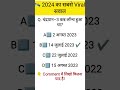 Chandrayaan-3 कब लॉन्च हुआ था? | Viral GK Shorts #gk #sheetalgk