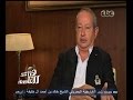 هنا العاصمة لقاء خاص مع رجل الأعمال م نجيب ساويرس الجزء الثاني