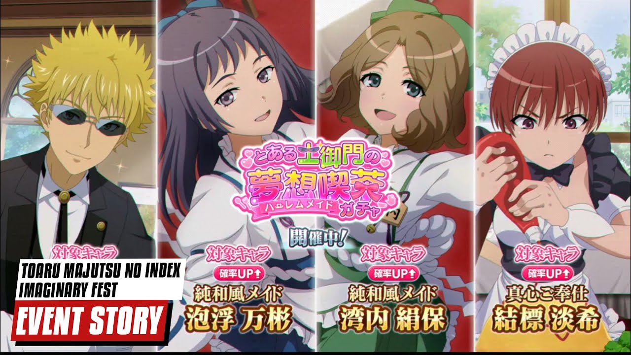 Toaruif とあるif とある土御門の夢想喫茶 イベントストーリー Event Story Youtube