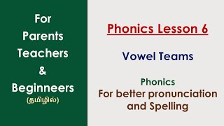 Phonics Lesson 6 - For Parents, Teachers and Beginners - Vowel Teams - Learn Phonics Through Tamil