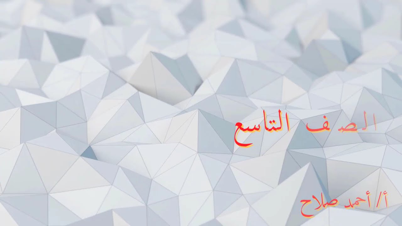 بند ( 2 - 5 )  تحليل الحدودية الرباعية