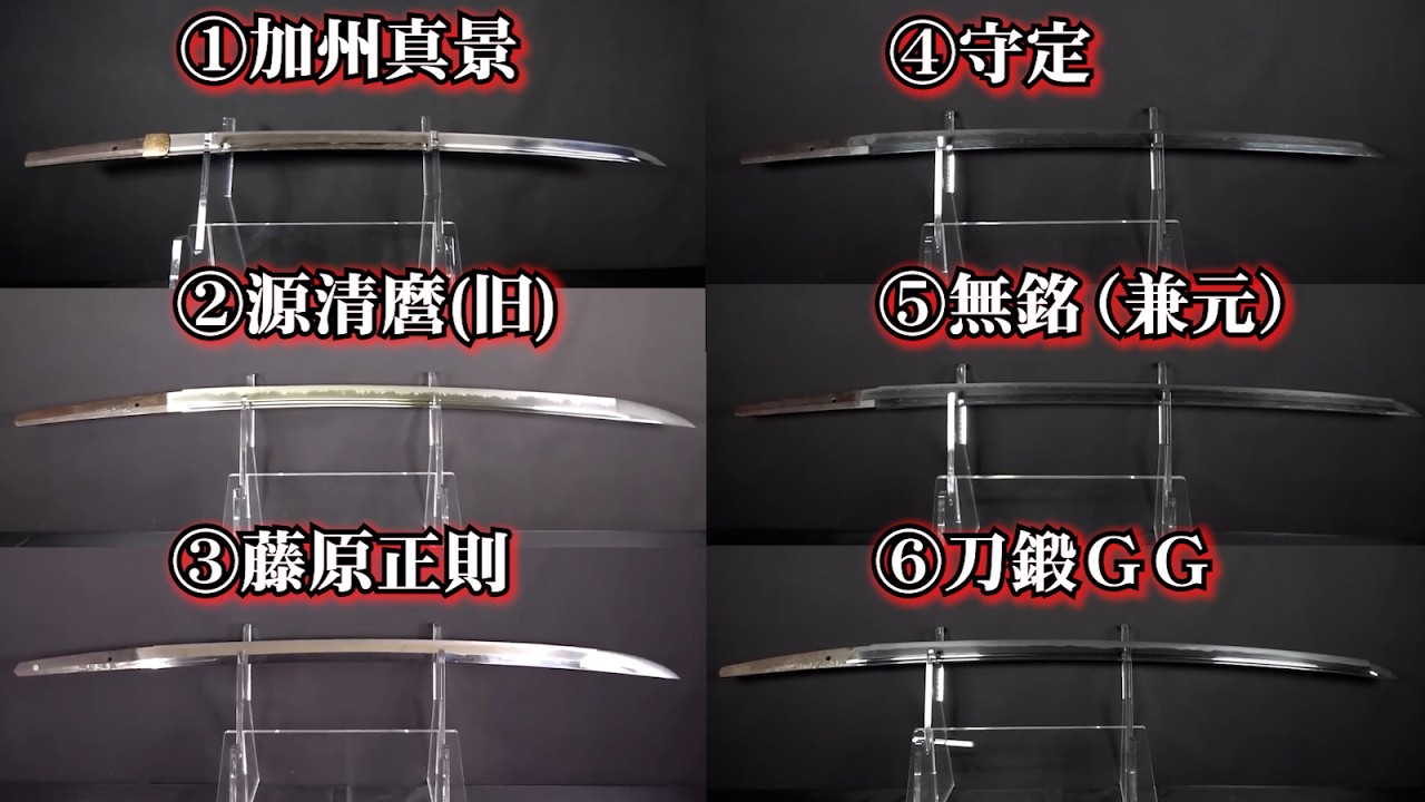 Which of these 6 swords would you choose to have a mount made for