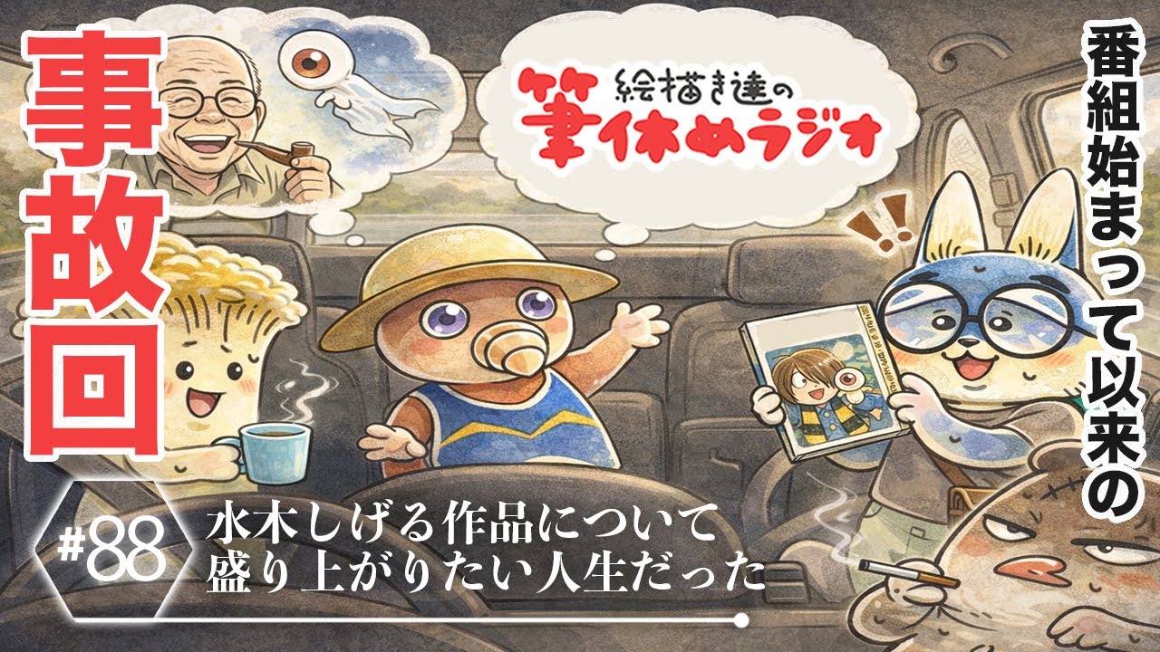 『水木しげる　作品』3点 Amazon.co.jp: ボクの一生はゲゲゲの楽園だ 他 水木しげる漫画大全集
