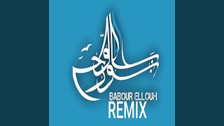 Babour Louh - بابور اللوح
