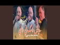 مديرش راسك في راسي ولا نفكرك بلباصي mp3