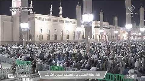 صلاة العشاء للشيخ د. #صلاح_البدير الجمعة 18 ذو القعدة 1446هـ من سورة الإسراء 53-60 #المسجد_النبوي