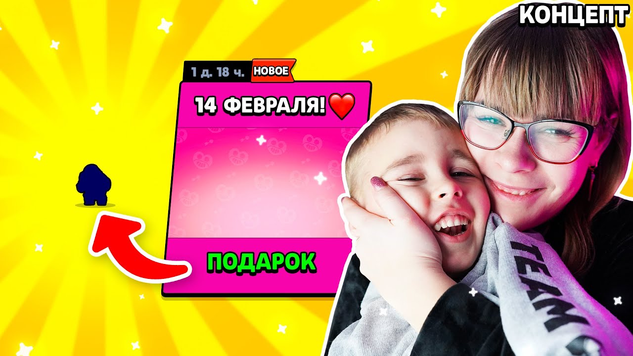 НИЧЕСЕ😱 ПОДАРОК НА 14 ФЕВРАЛЯ😍