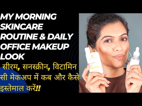 PROFESSIONAL MAKEUP CLASS Day | MY SKINCARE ROTINE & DAILY/OFFICE MAKEUP LOOK| Pratibha