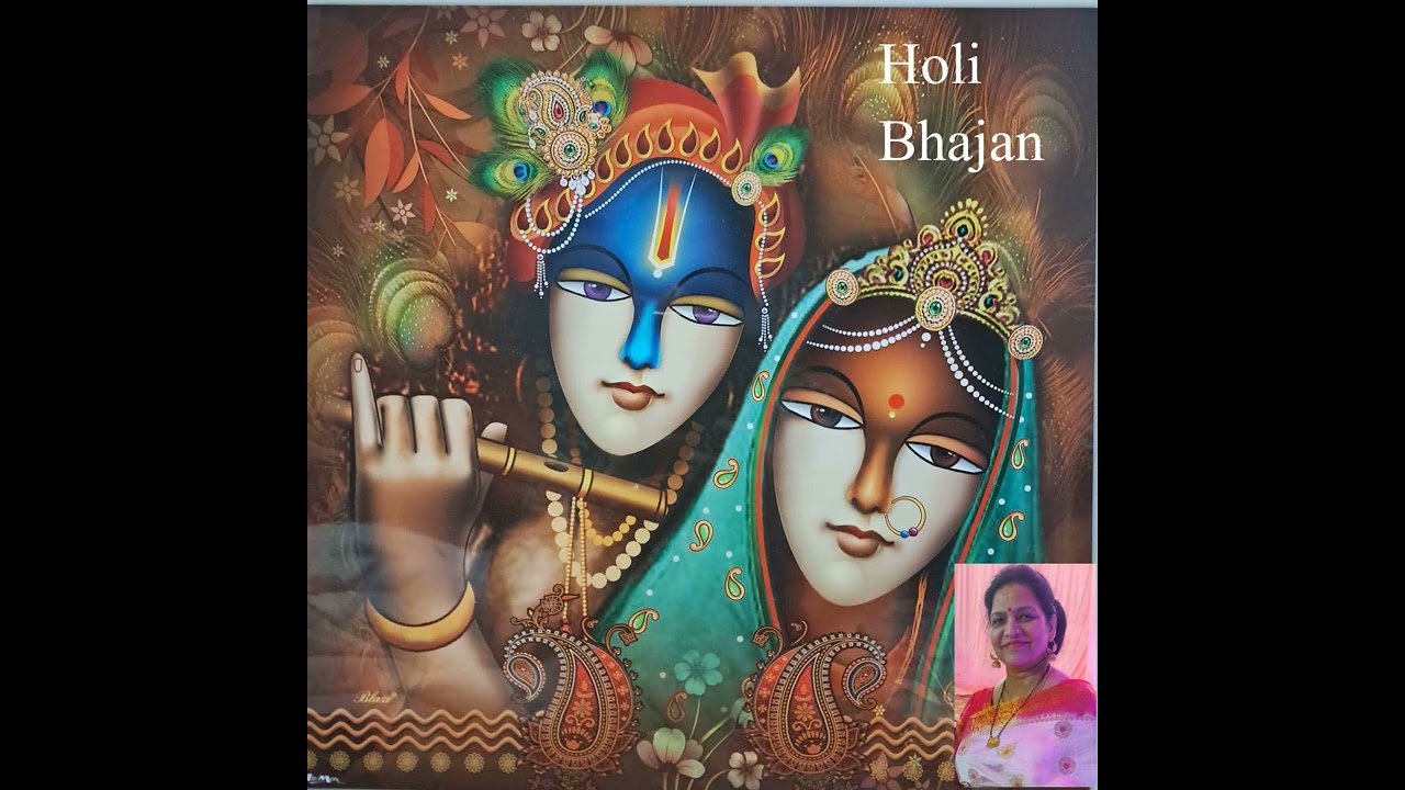 #Holi special # Holi Krishna bhajan#Vinita's diary