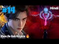 Young Boy Return with Mysterious Powers To Take Revnge From His Evil Master Part 14 Explain in Hindi