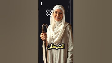 🌟 لا تجعل بيتك مقبرة! 🏡 سورة البقرة سلاحك ضد الشيطان 🕊️