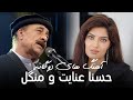 Husna Enayat Mangal Top Mahali Duet Songs آهنگ های دوگانه محلی زیبا از منگل و حسنا عنایت 