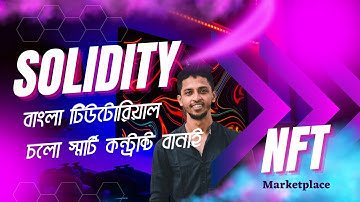 05 state variable in solidity  | solidity bangla tutorial | blockchain technology