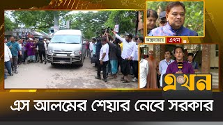 বদক আদলত তলর সবশষ খবর Abdur Rahman Badi Ekhon Tv