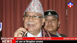 Today News | आज ४ गतेका मुख्य समाचार | Nepali News Samachar | All News | Smart Khabar