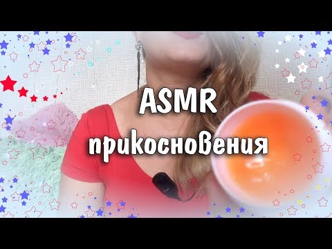 АСМР уход за лицом