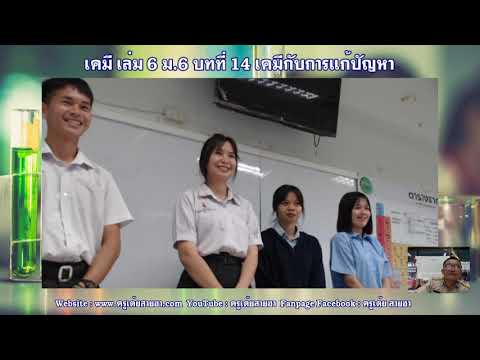 นำเสนอหัวข้อโครงงาน เรื่อง น้ำหมักเร่งการเจริญเติบโตจากผลไม้สีเหลือง