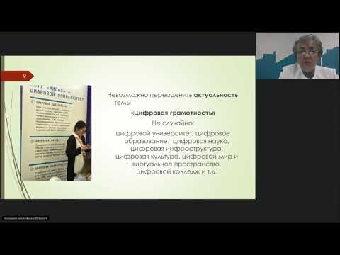 Матвеева Н.В. Технология группового и коллективного взаимодействия на занятиях по информатике