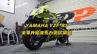 Yamaha R1 全車升級與馬力測試調試作業 | Full Upgrades Yamaha r1 & ECU Flash