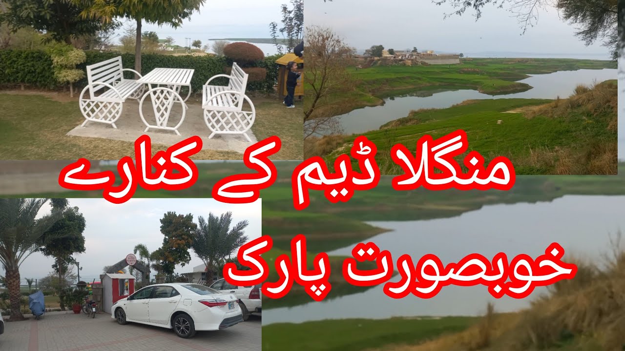 Mangla Dam k kenary beautiful park|| Nafees Park in mirpur 