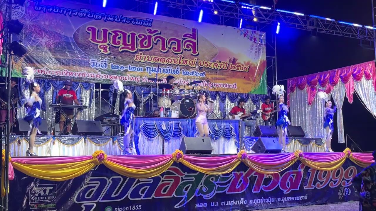 สาวลำซิ่ง นุ่น นภัสสร ชมคำ