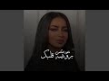 بروضة قلبي 