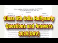 Class 9th Odia Halfyearly Questions and Answers 2025 (OAV) ll ନବମ ଶ୍ରେଣୀ ଓଡ଼ିଆ ପ୍ରଶ୍ନ ଓ ଉତ୍ତର