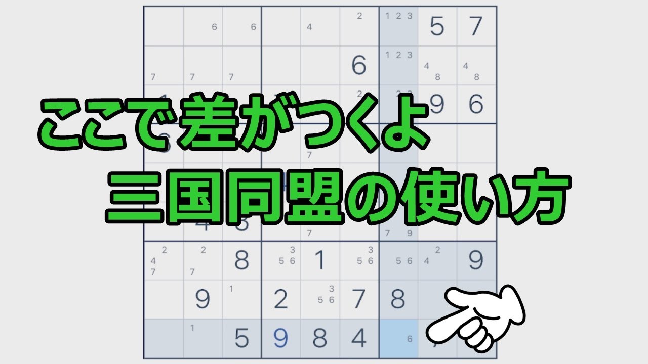 エキスパートの難問もこれで解ける！数独の解き筋が加速するテクニック