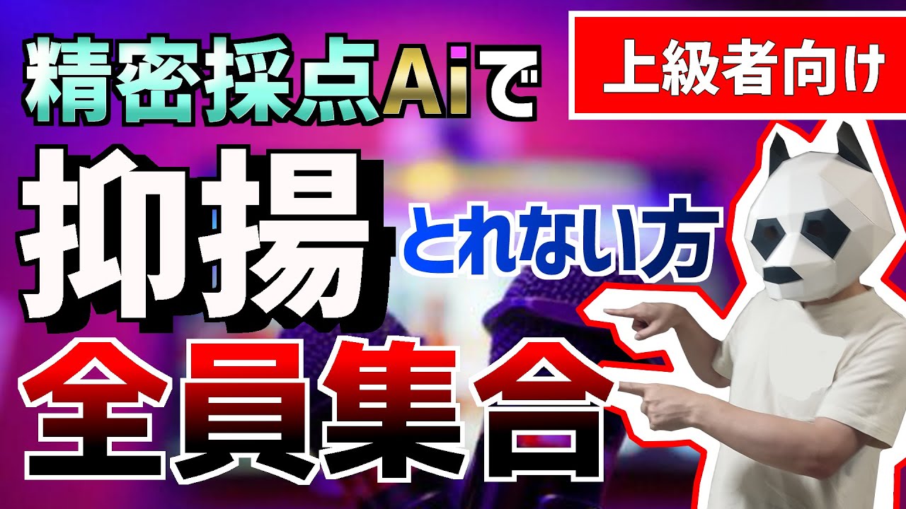 精密採点Aiの抑揚ってどうやるの、、、？【精密採点Ai】#カラオケ