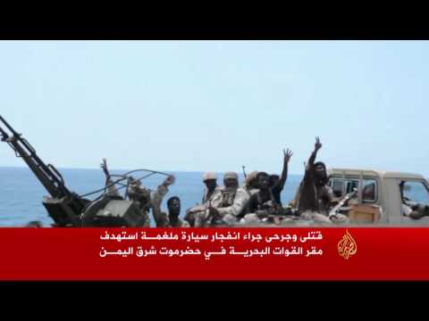 هجوم لتنظيم الدولة يستهدف قاعدة بحضرموت