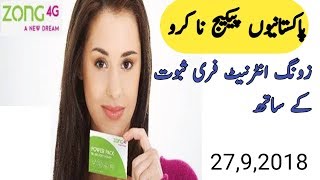 Who To Use Really  Free Internet For Lifetime Fast 4G By jawad softy screenshot 4