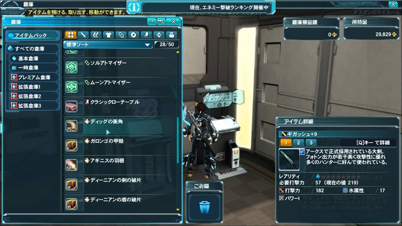 Pso2 Fun Scratch And Simple Room Youtube