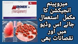 Meropenem Injection Uses | Meropenem Injection Side Effects in Urdu/Hindi | Hafiz Murtaza