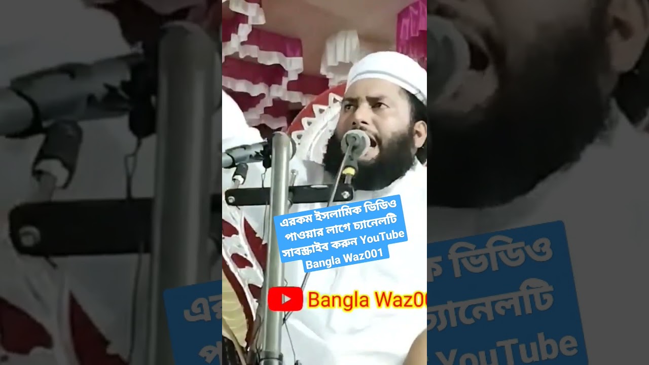 ফয়সাল আহমেদ হেলালী সাহেব বিস্তারিত আলোচনা দেখুন 