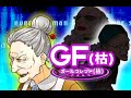 【実況】ガールフレンド（枯）