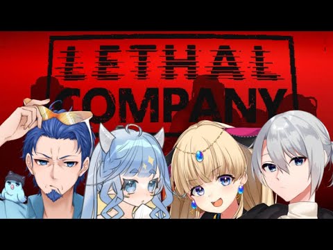 【#Lethal Company】社員が増えました【ねとりうむ / Vtuber】