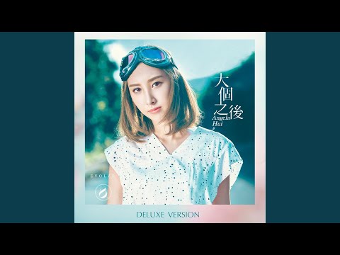 不要吃花生 (KTV 版)