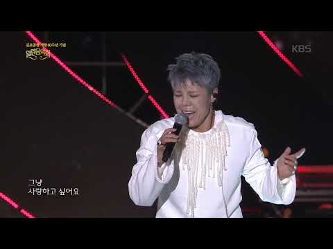 이은미 - 애인 있어요.[열린음악회] 20181104