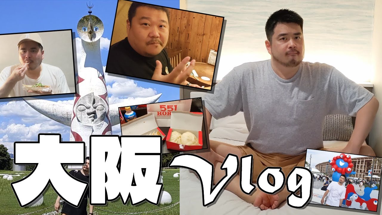 【Vlog】大阪旅行【osaka trip】