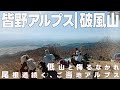 低山縦走の魅力満載！尾根道続くご当地アルプス【皆野アルプス】を歩く｜埼玉県秩父市
