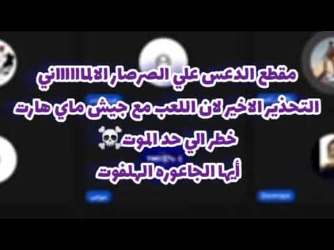 الموجي بيقول لجعوره الصرصار ياخد باشبشب والمشقوطه خدي بالك انتي اللي هتدفعي التمن
