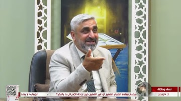 نسق ودلالة - الأنساق الدلالية في سورة يوسف ج3