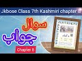 Television class 7th Kashmiri Question Answer || Jkbose class 7th Kashmiri chapter 8 Question Answer