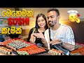 Food Challenge 🍱 | Sushi කාපු කෑමක් 😱❤️ | දිනුමට DJI Drone එකක් 😍