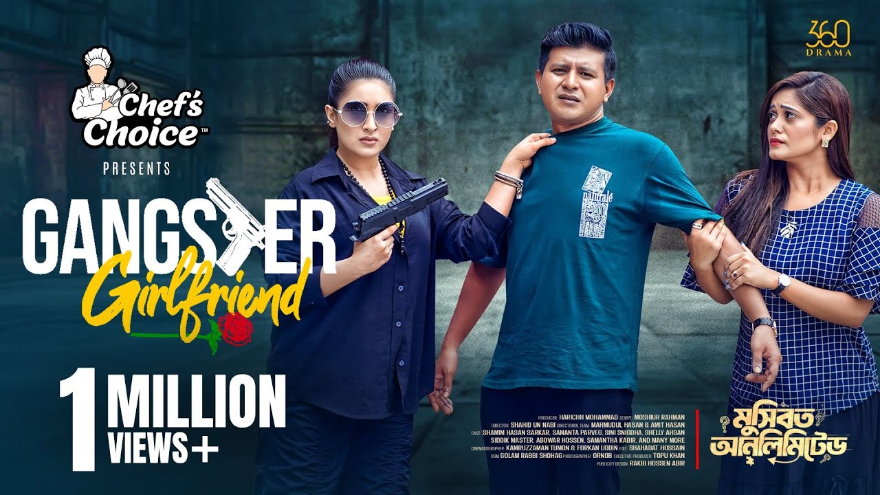 Gangster Girlfriend | Full Natok | Shamim Hasan Sarkar | Samanta | Snigdha | Bangla New Natok 2025