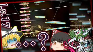 【Phigros】多分だけどエイプリルフールの譜面もドン引きしてると思うよ　玩具狂奏曲 -終焉-[AT] 初見プレイ！【ゆっくり実況】【CHUNITHM】