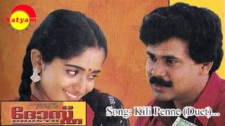 Kili Penne (Duet) - Dhosth