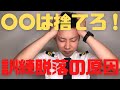 【パイロット訓練】〇〇は捨てろ!脱落(Fail)してしまう人の3つの特徴 #24