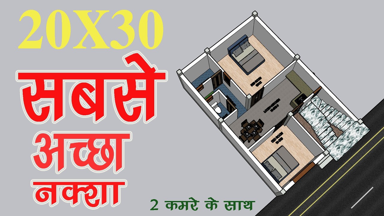 🏠 20x30 East Facing 2BHK House Plan | 600 Sqft Small Budget Home Design ...