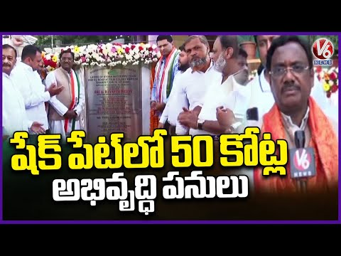 Minister Vivek Venkataswamy Lays Foundation for CC Roads & Drainage Works in Shaikpet | V6 News - V6NEWSTELUGU